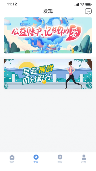 PICC人民健康 Screenshot