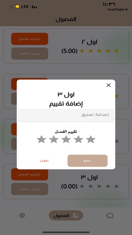 فراشات النظافة screenshot-3