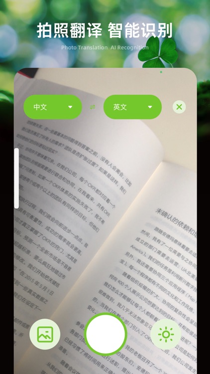 翻译软件-英语翻译语音拍照对话翻译器