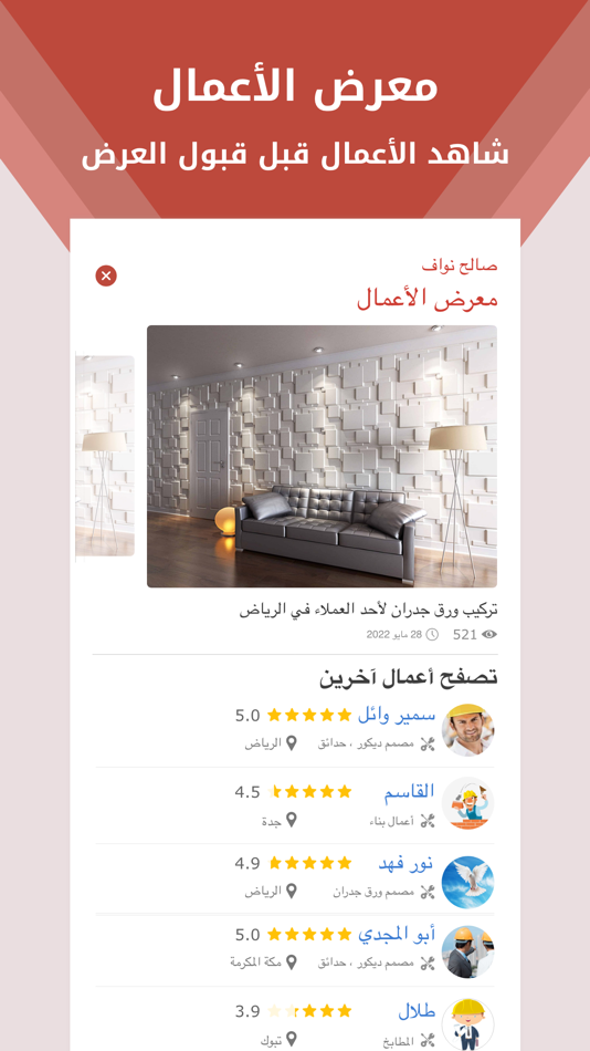 #3. طوب Tuoob (iOS) 由: HOUSAB