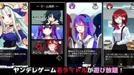 Game screenshot ヤンデレ恋愛ADV ヤンデレコレクション mod apk