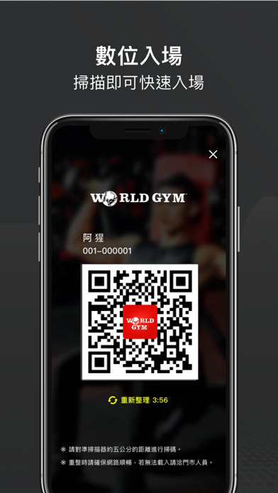 World Gym Taiwan Screenshot
