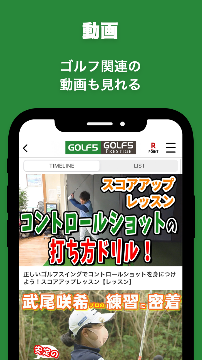 ゴルフ5 - 日本最大級のGOLF用品専門ショップ