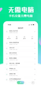 铃声大全-个性铃声大全 screenshot #2 for iPhone