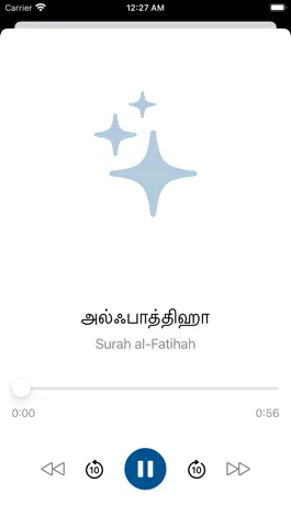 Game screenshot Quran Audio Tamil hack
