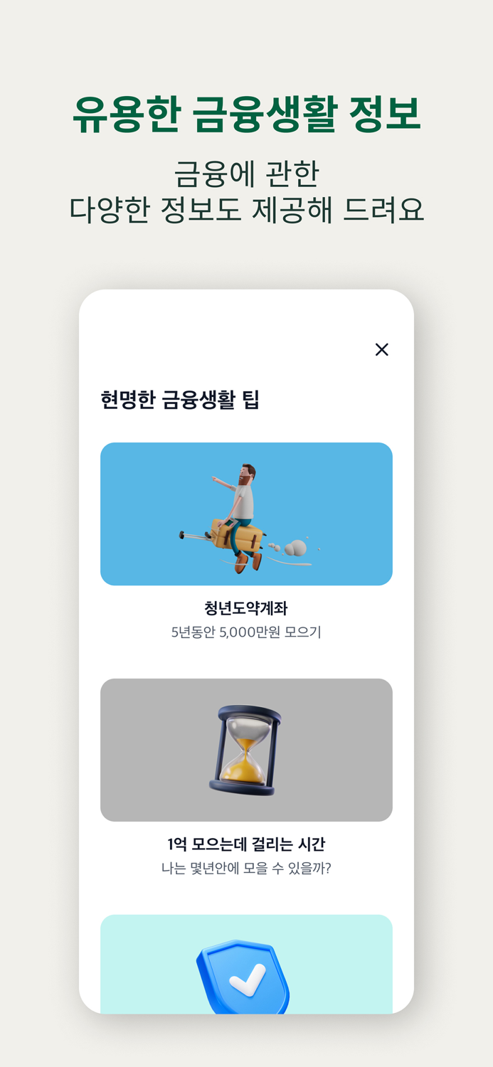 페이워치 Paywatch Korea