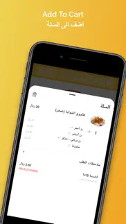 How to cancel & delete بيت الشواية | shawaya house 2