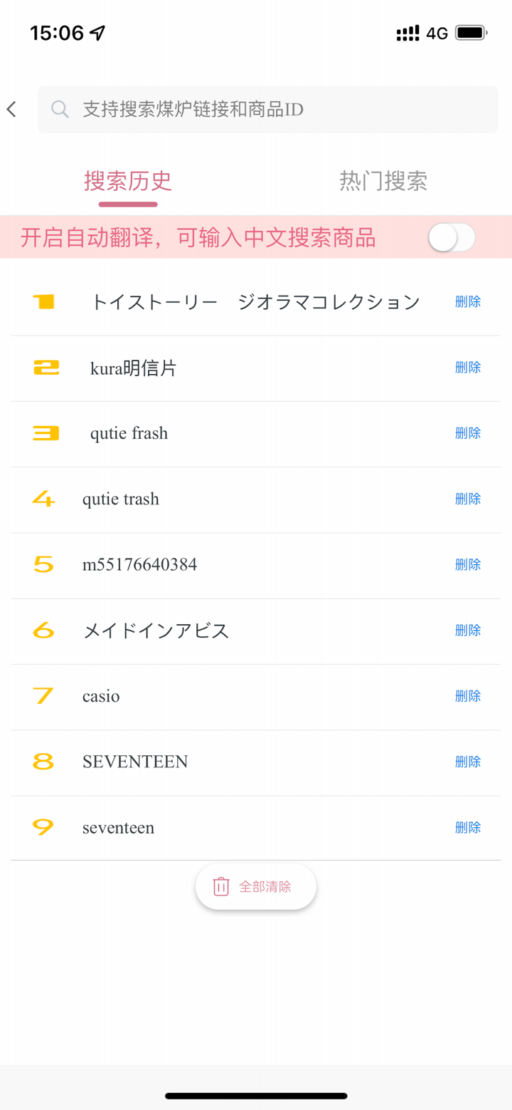 Rakutao-24小时秒切煤炉 screenshot 5