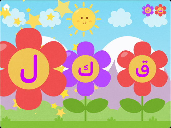 Screenshot #6 pour Lettres Arabes pour Enfants