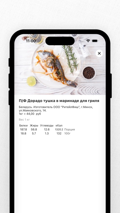 FISH&FOOD | Беларусь screenshot-3