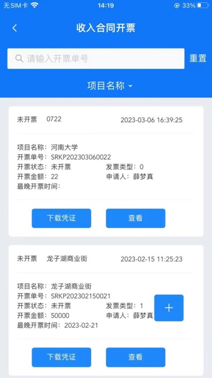 综合项目协作平台