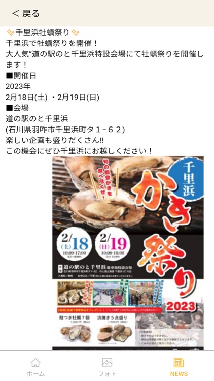 はくいじかん。-はくいを楽しむアプリ- screenshot-3