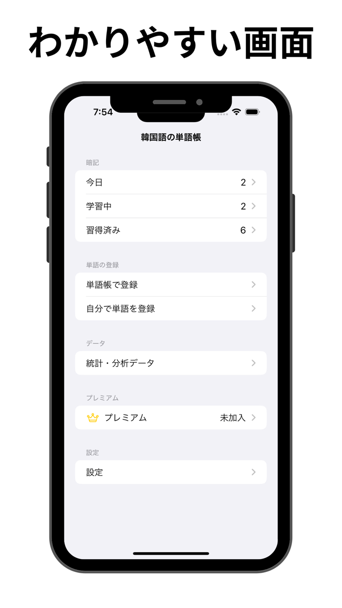 韓国語の単語帳｜ハングル語の暗記カード