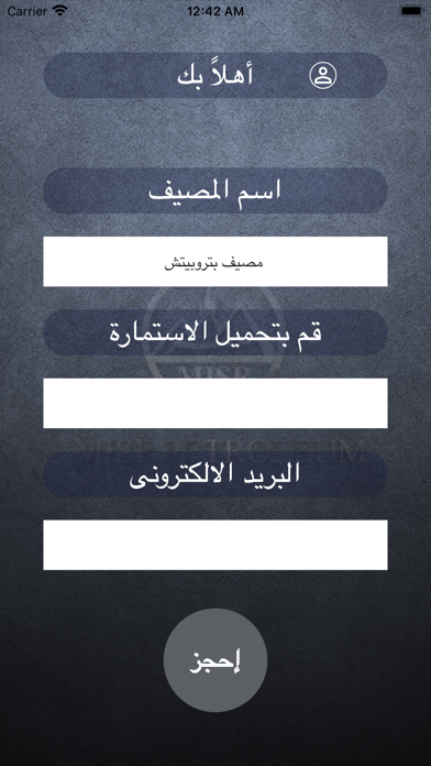 Misr Petroleum App Screenshot 1 - AppWisp.com Misr Petroleum App Screenshot 1 - AppWisp.com