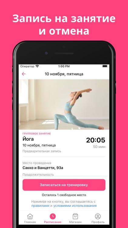 WOOM FIT screenshot-3