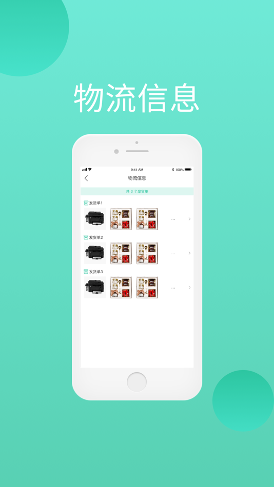 #5. 领先智采 (iOS) By: 领先未来科技集团有限公司