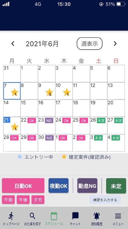 GMP by プロキャス