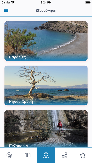 Explore Ierapetra Screenshot