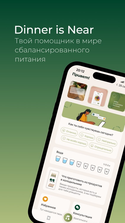 Dinner is Near: Рецепты