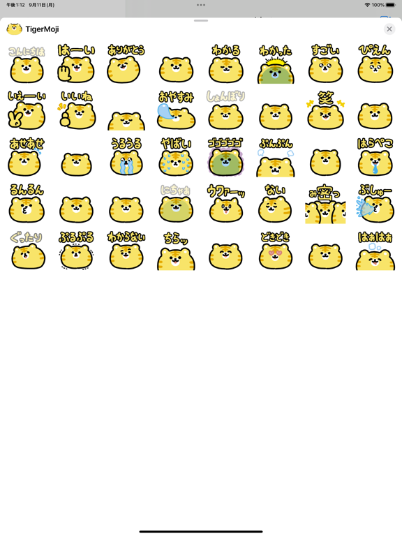 Screenshot #4 pour Tiger Moji sticker