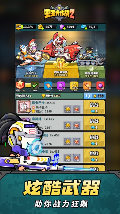 虫虫大作战2-疯狂闯关开宝箱 勇士征战大冒险 screenshot-3