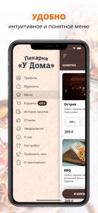 У дома | Мурманск screenshot #2 for iPhone