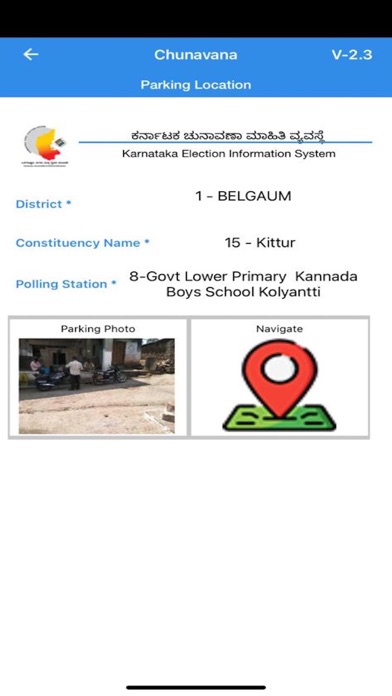 Chunavana Screenshot