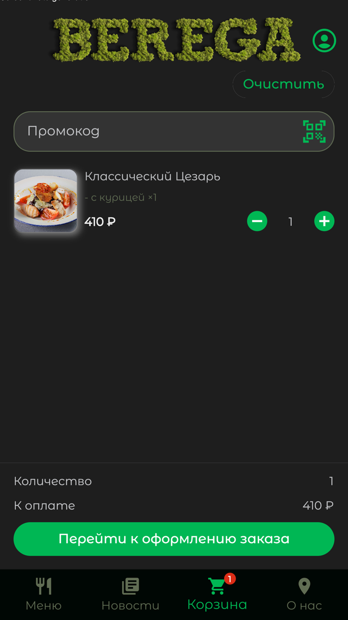 BEREGA  Доставка еды