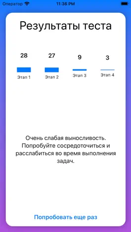 Game screenshot MindStamina:  Test & Training hack