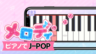 メロディ - ピアノで遊べる人気音楽リズムゲーム～簡単音ゲーのおすすめ画像1