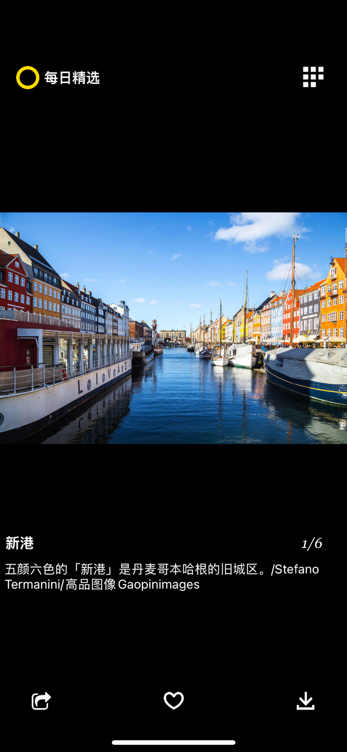 每日精选-天文地理人文美图、壁纸