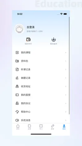 Game screenshot 中领教育 hack