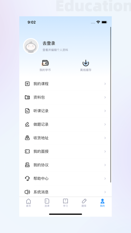 #3. 中领教育 (iOS) 由: 湖南中领教育科技有限公司
