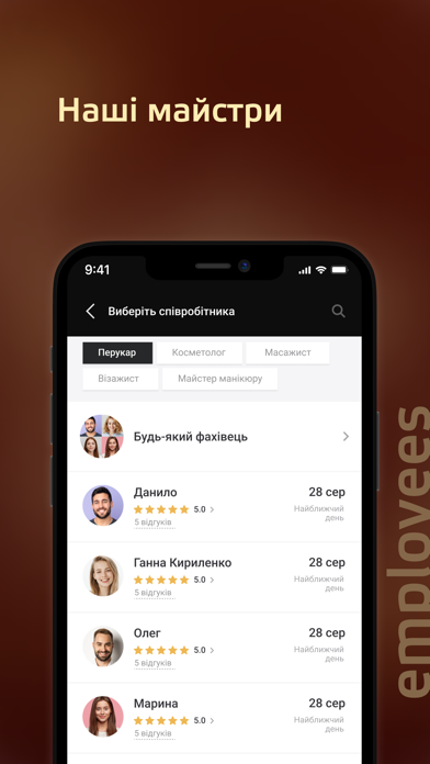 SalonStyle screenshot