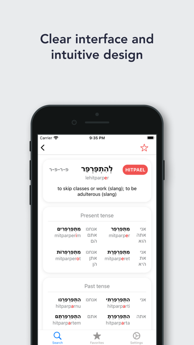 Pealim — Hebrew Verb Forms Screenshot