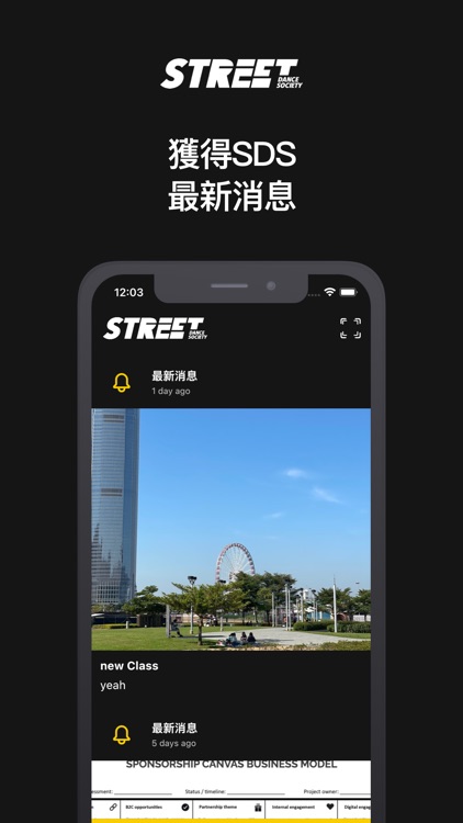 SDS HK APP