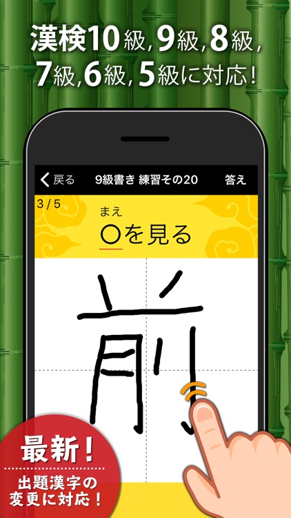 漢字検定・漢検漢字トレーニング（小学生版）