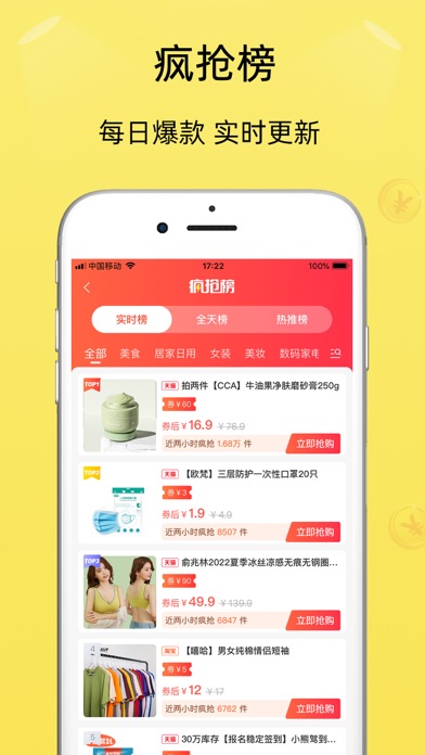 今省-为每日生活而省！ Screenshot