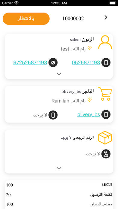 To you Screenshot