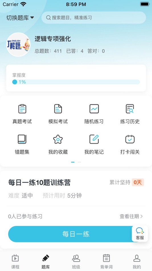#2. 昭召课堂 (iOS) Podle: 文桃 张