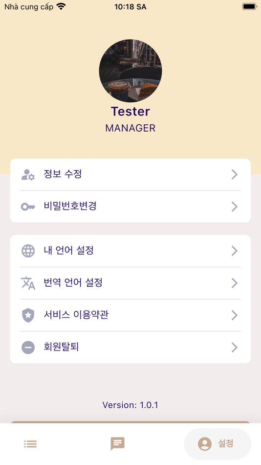 #6. 공동이익실현 메신저 (iOS) 由: CASTIS Co., Ltd.