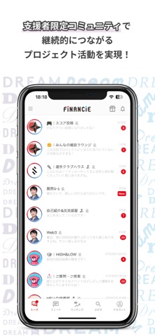 FiNANCiE/フィナンシェ-クラウドファンディングのおすすめ画像3