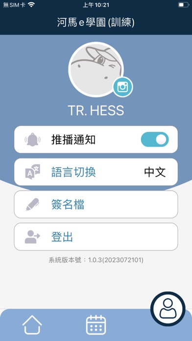 HESS Kids Screenshot