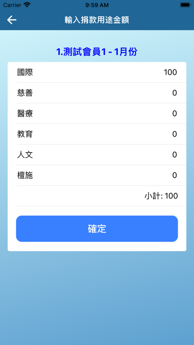 慈濟勸募2.0 Screenshot