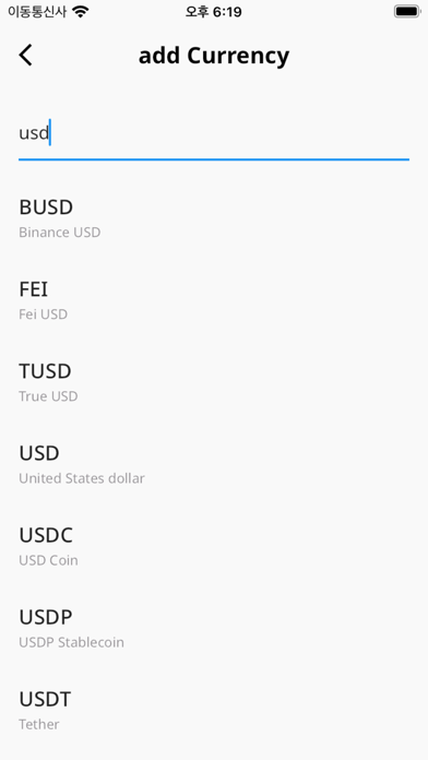 Simple Currency Exchange Screenshot