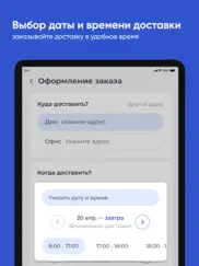 Аква Люкс Стерлитамак айпад изображения 3