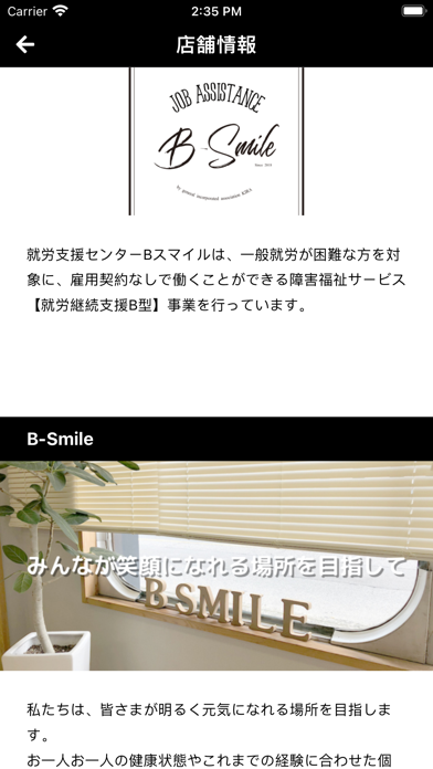 Screenshot #3 pour B-Smile