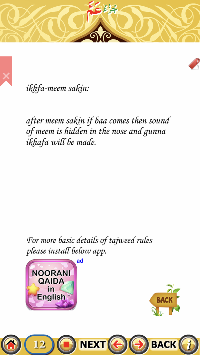 Juz Amma with hijje sound