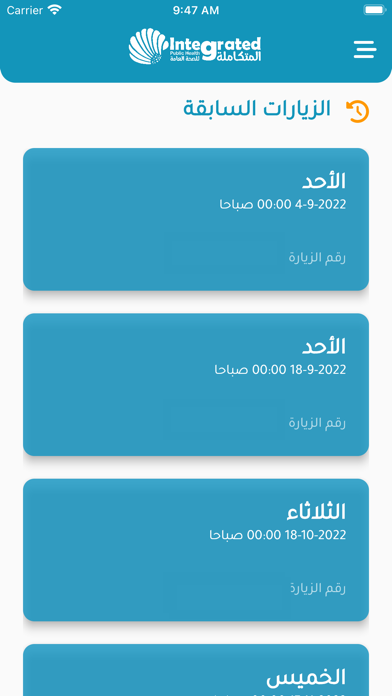 Integrated public health Screenshot