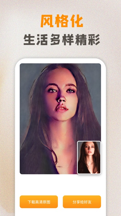 年复一年-AI照片修复 screenshot-4